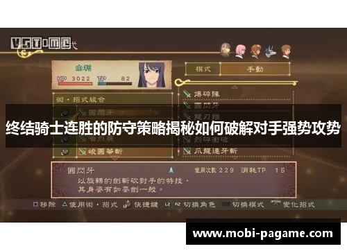 终结骑士连胜的防守策略揭秘如何破解对手强势攻势